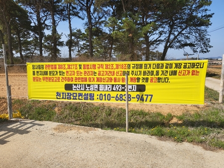 놀뫼장의사 PC 이미지 5575447