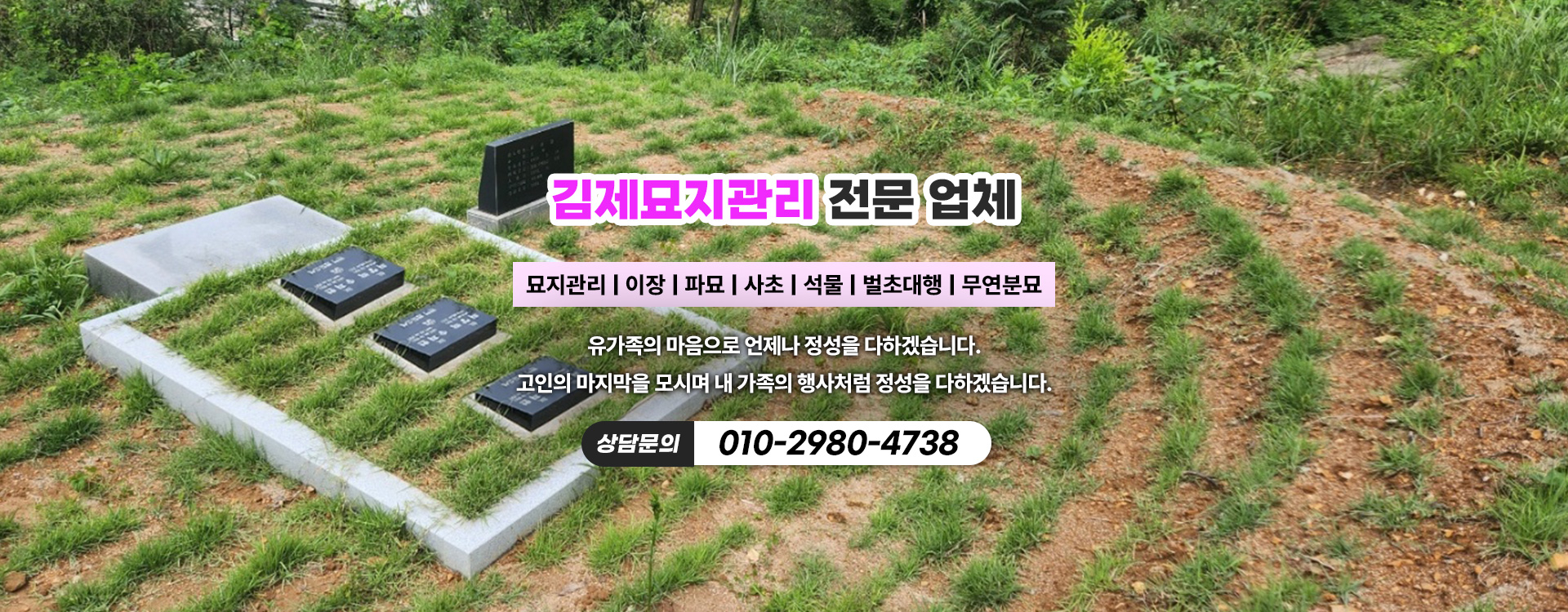 놀뫼장의사 PC 비주얼 0
