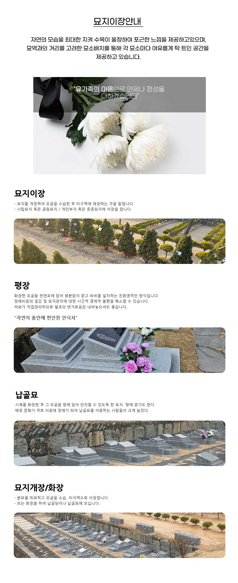 김제묘지관리